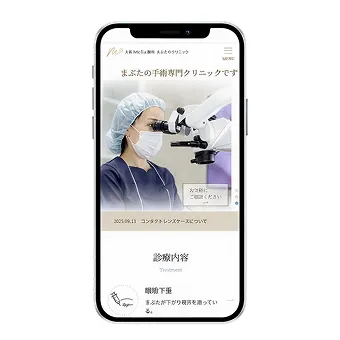 制作実績 : 大阪Melia眼科まぶたのクリニック様
